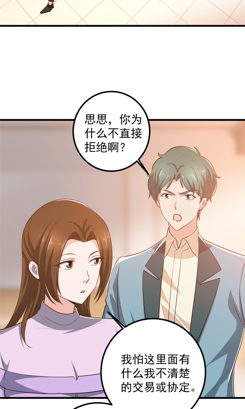 103 你主动的话我愿意-第104话