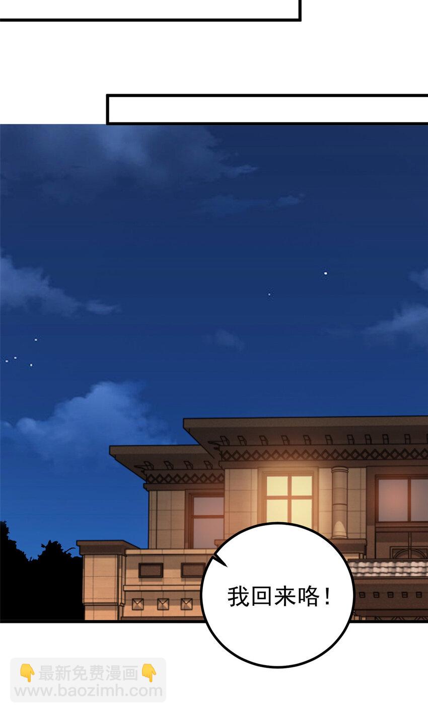 103 你主动的话我愿意-第104话
