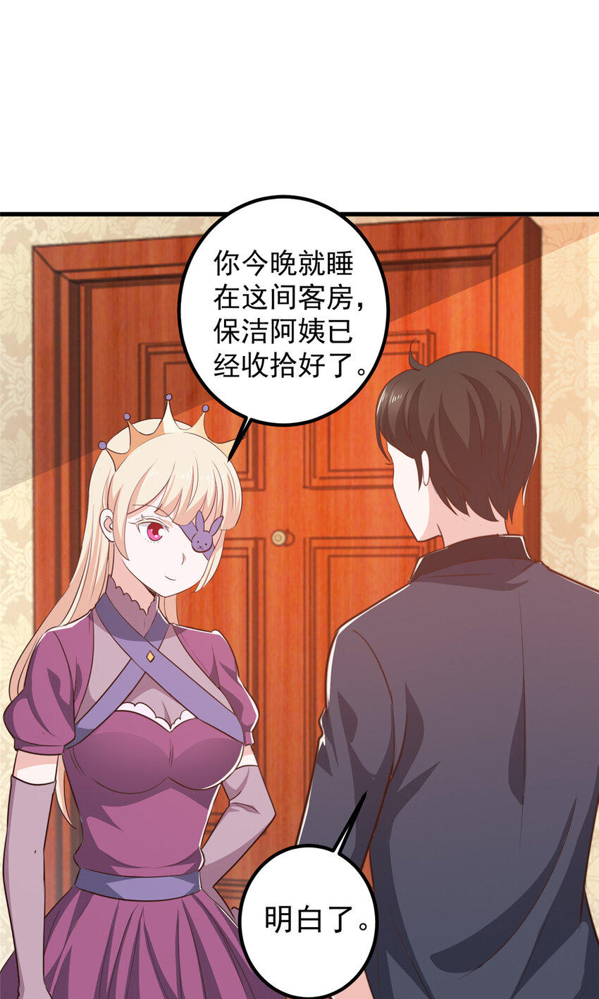 103 你主动的话我愿意-第104话