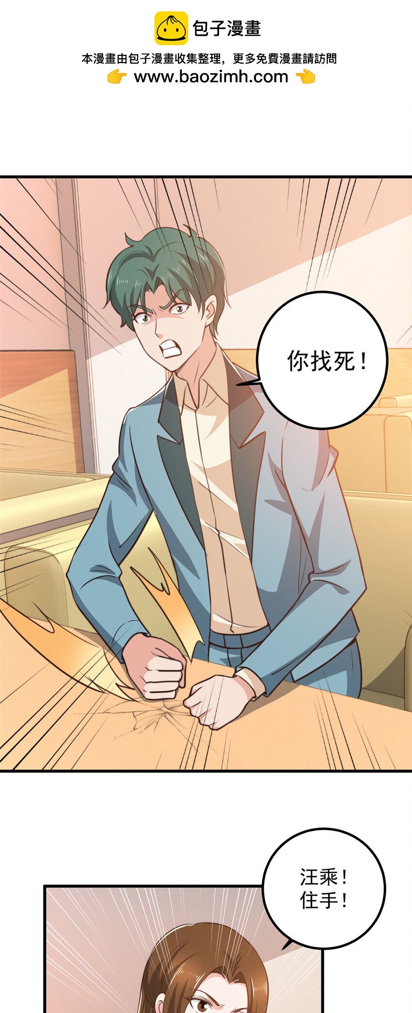 103 你主动的话我愿意-第104话