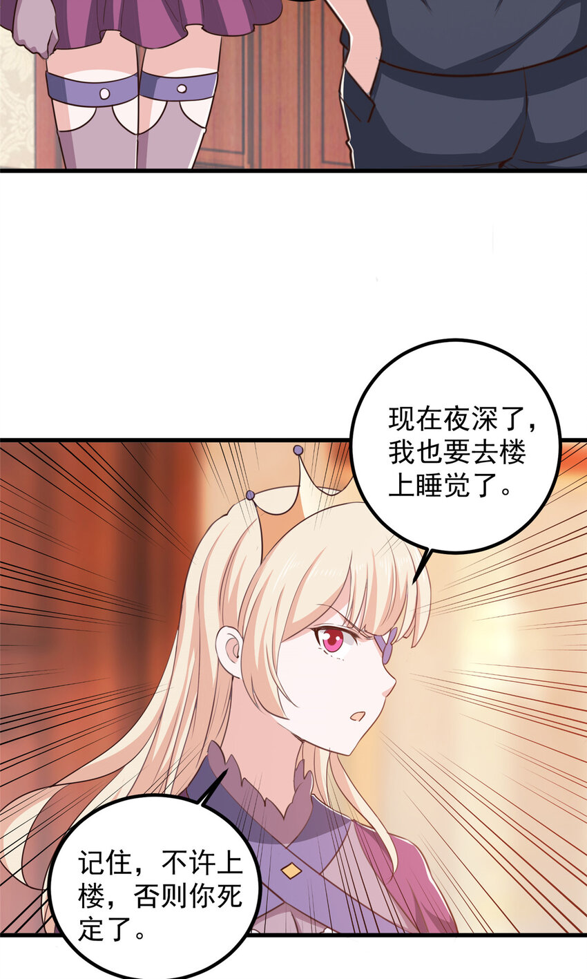 103 你主动的话我愿意-第104话