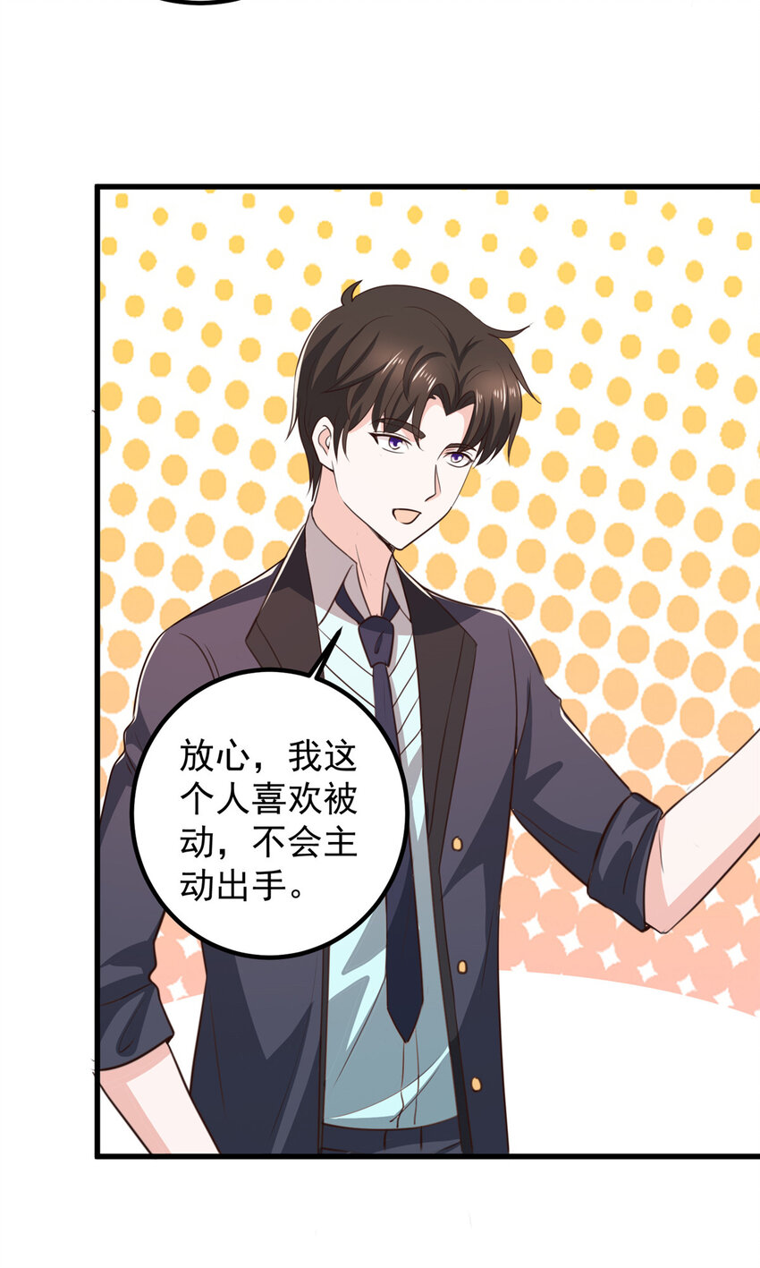 103 你主动的话我愿意-第104话