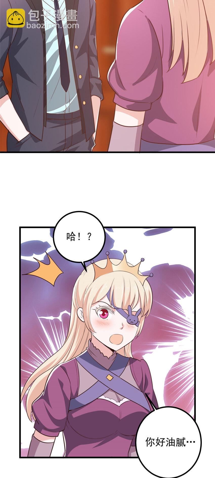 103 你主动的话我愿意-第104话