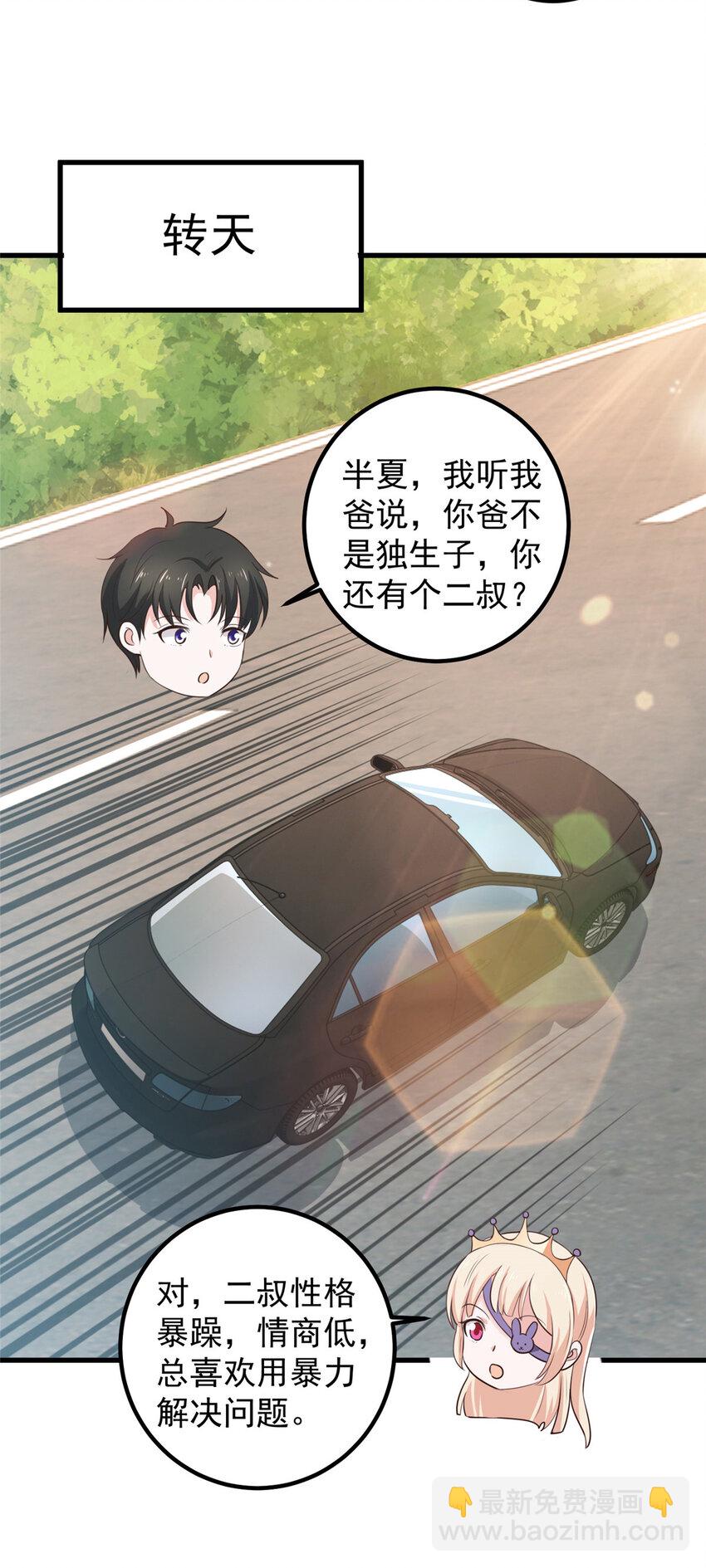 103 你主动的话我愿意-第104话