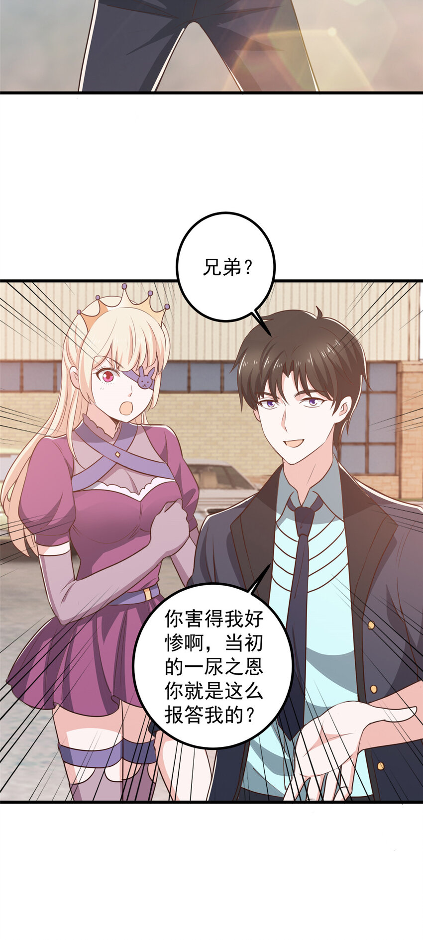 103 你主动的话我愿意-第104话