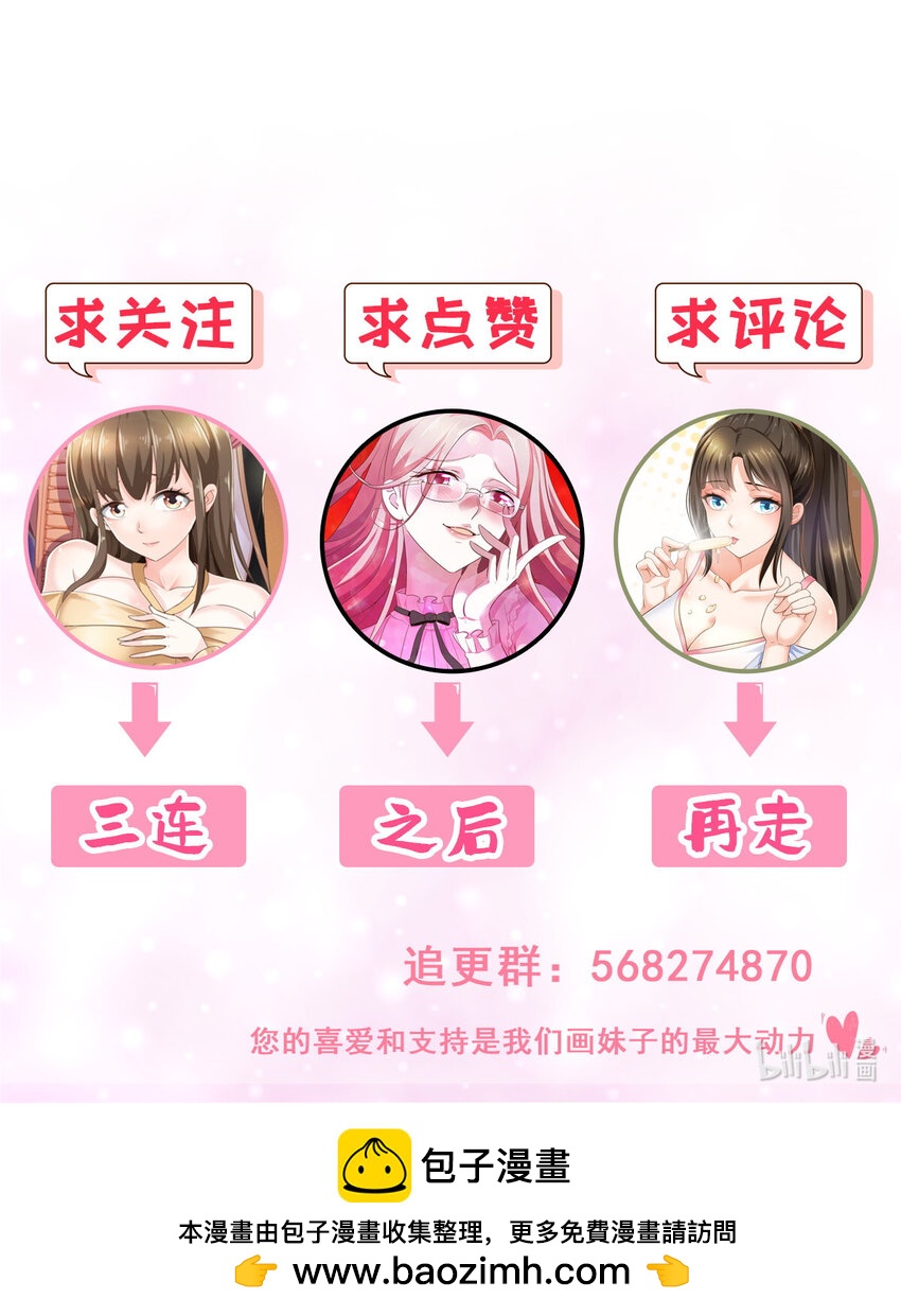 103 你主动的话我愿意-第104话