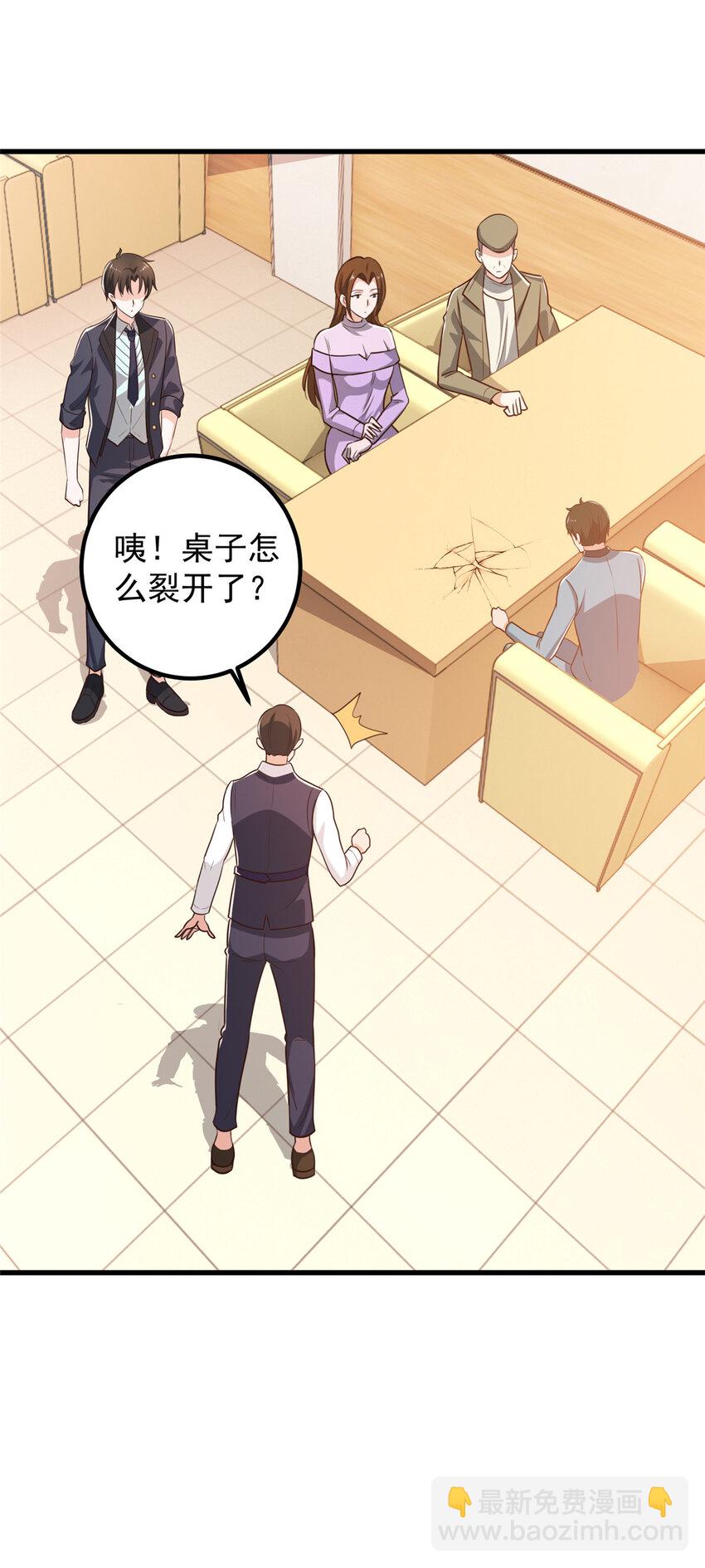 103 你主动的话我愿意-第104话