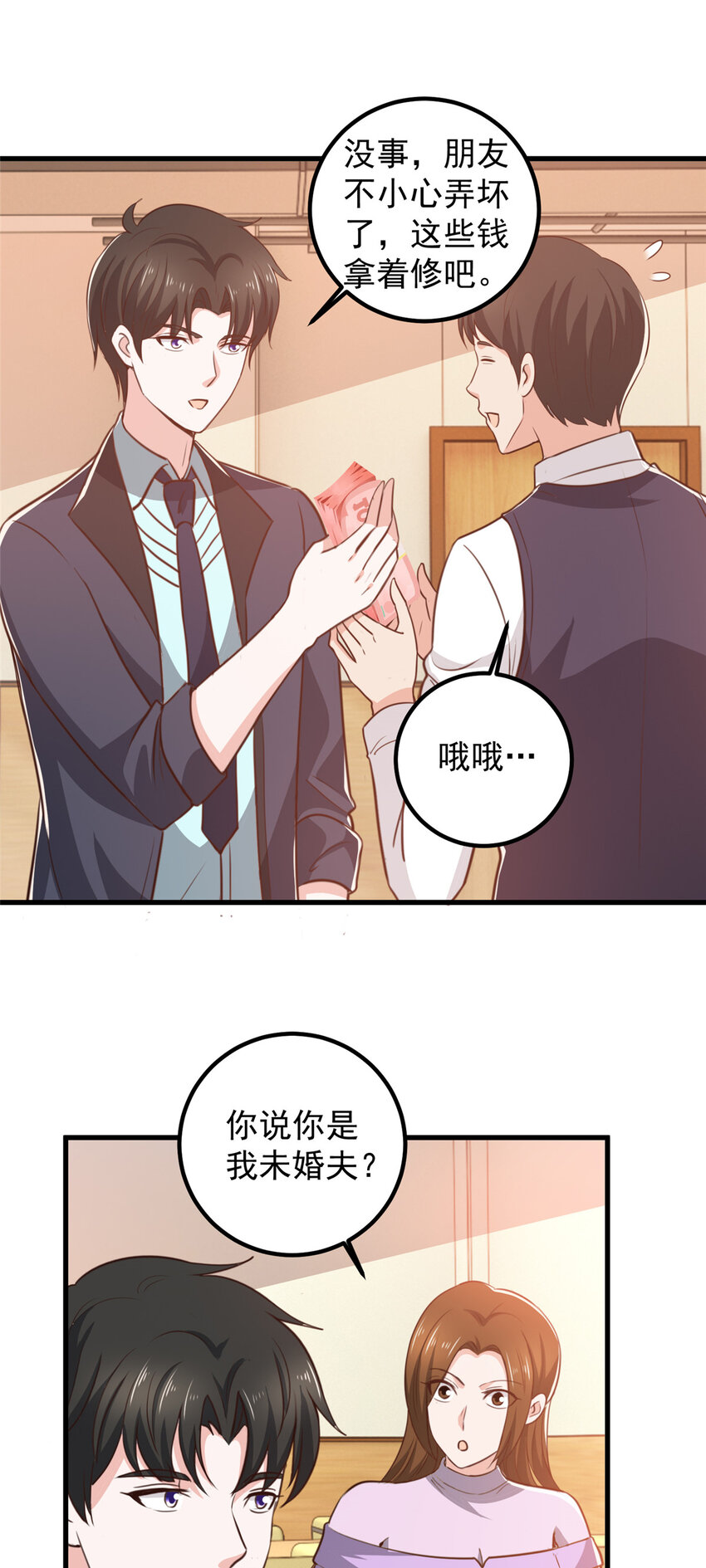 103 你主动的话我愿意-第104话