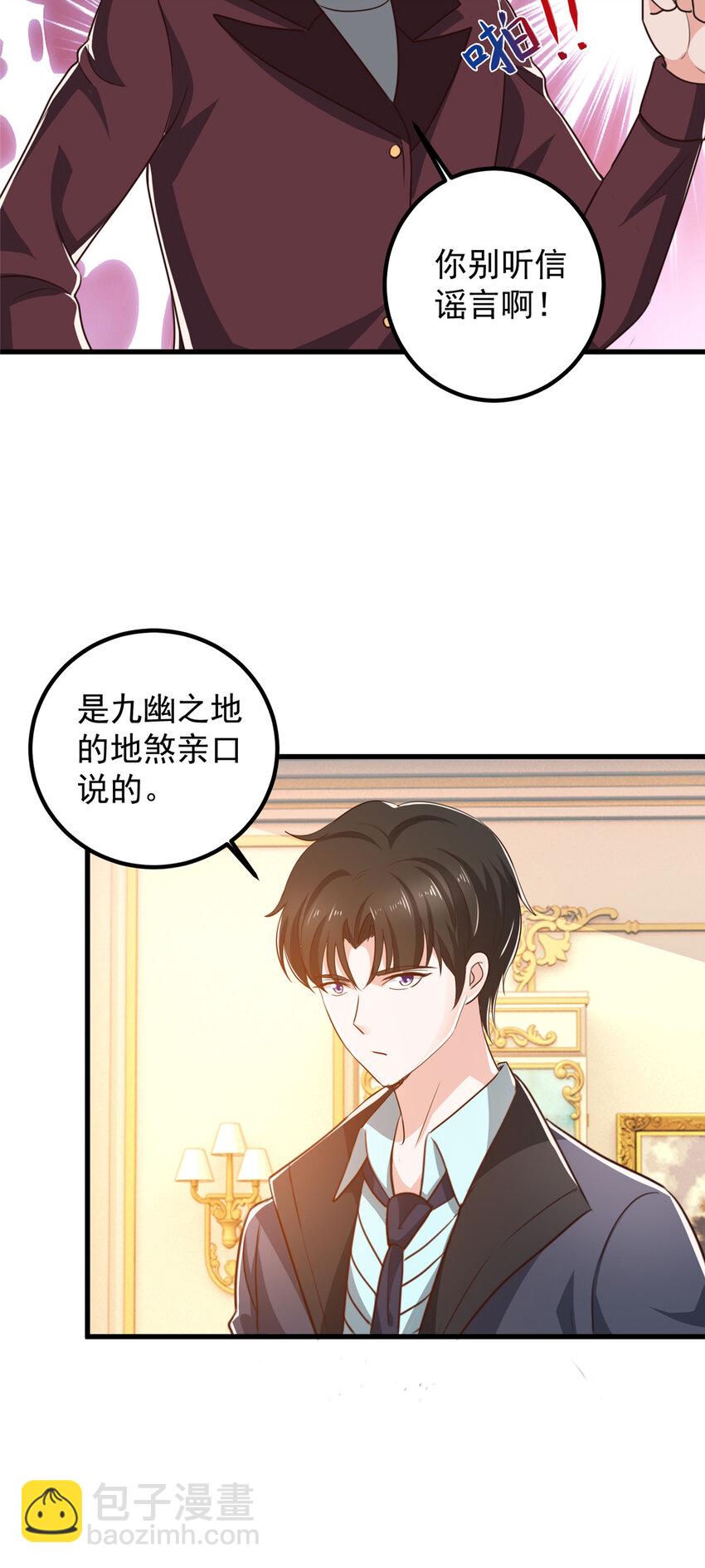 105 尾随他没有好下场-第106话