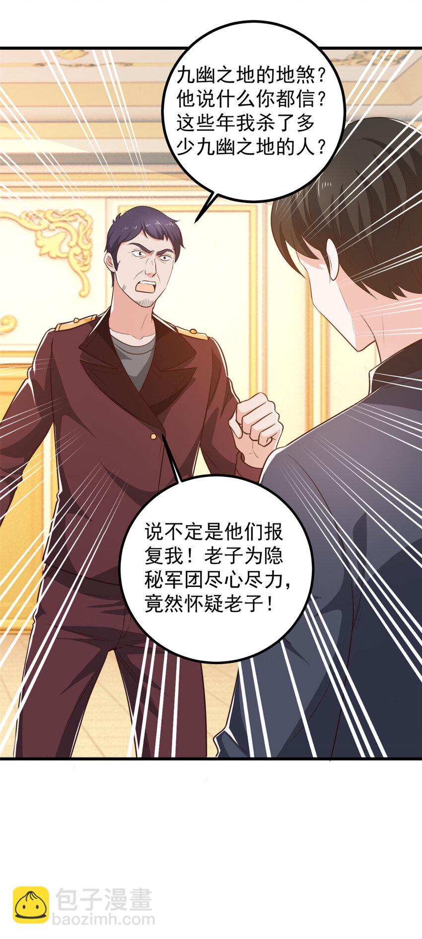 105 尾随他没有好下场-第106话