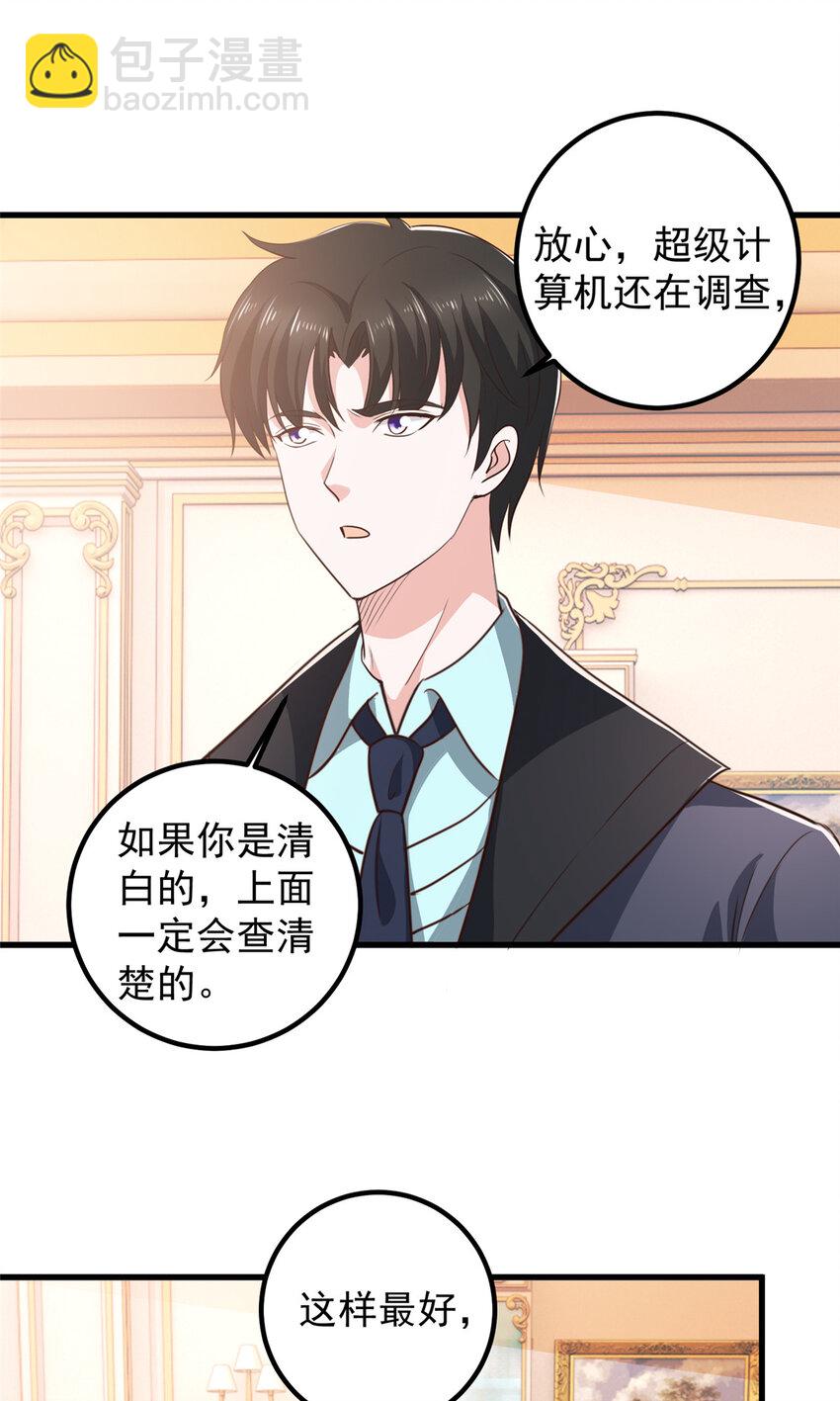 105 尾随他没有好下场-第106话