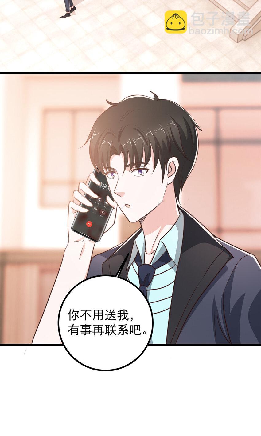 105 尾随他没有好下场-第106话