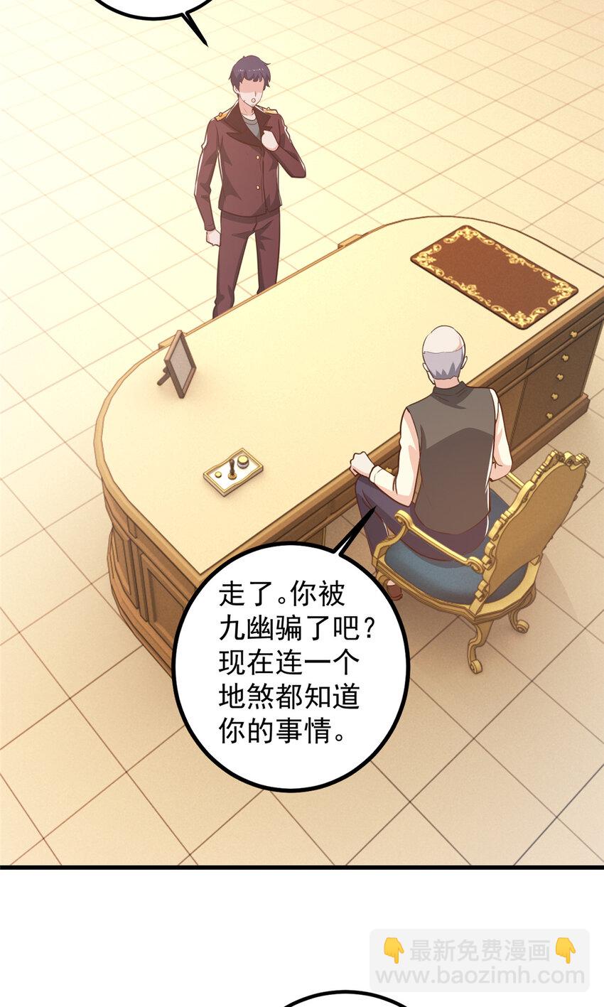 105 尾随他没有好下场-第106话