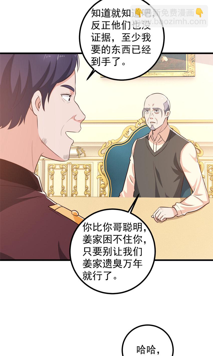 105 尾随他没有好下场-第106话