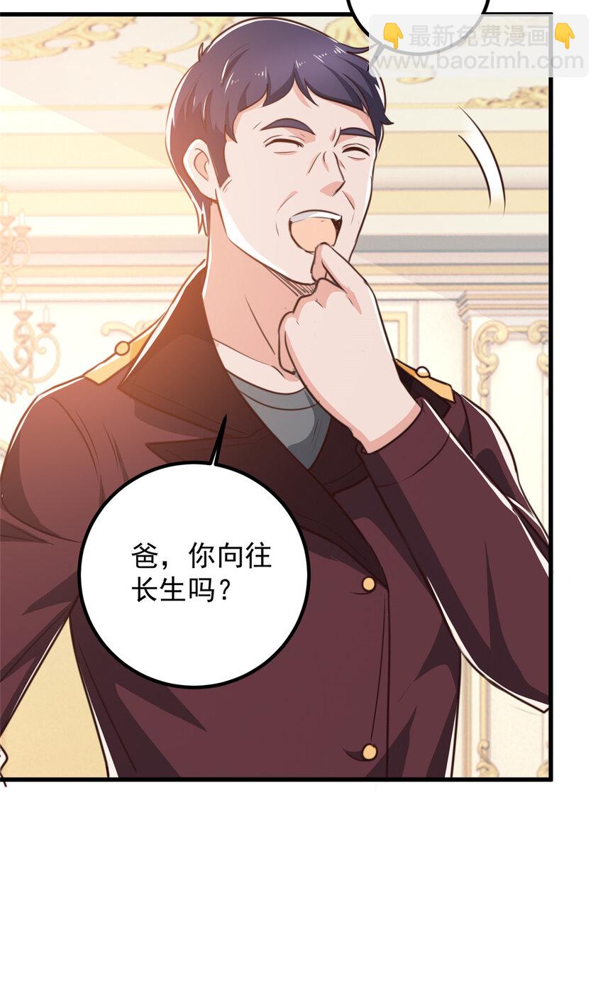105 尾随他没有好下场-第106话