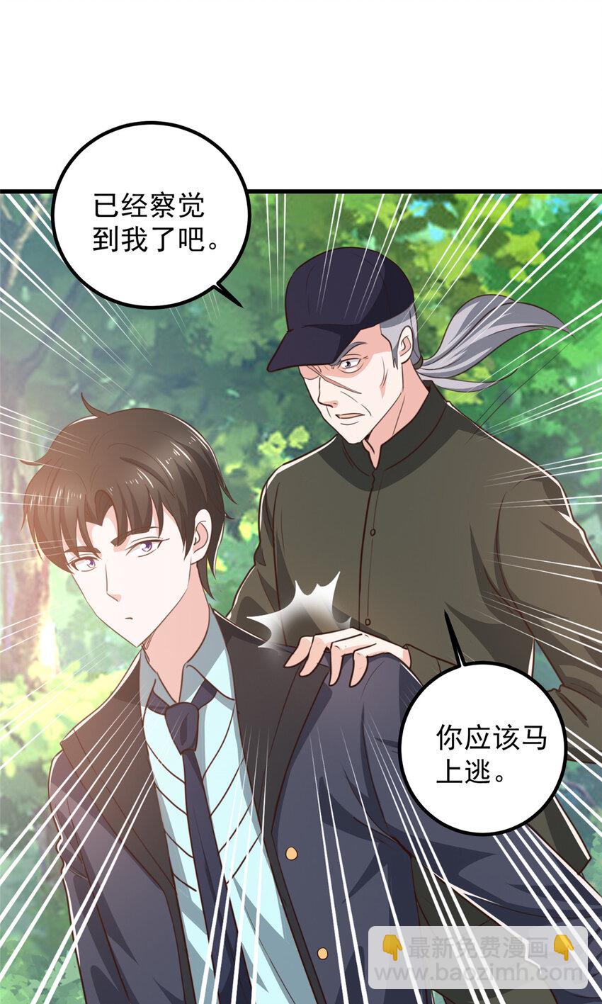 105 尾随他没有好下场-第106话