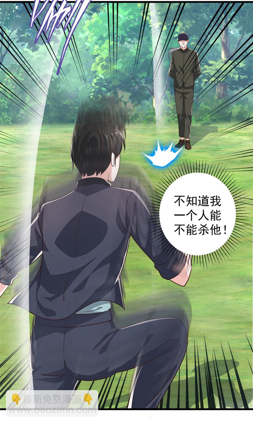 105 尾随他没有好下场-第106话