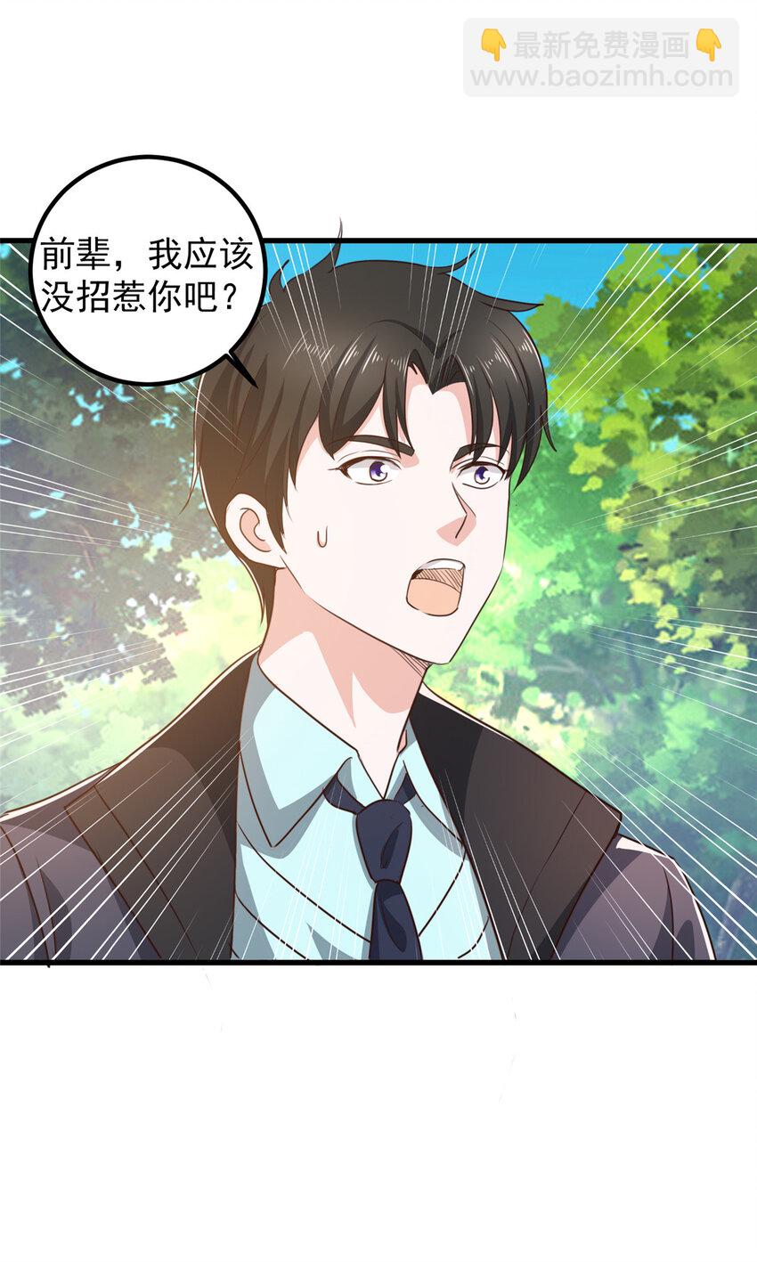 105 尾随他没有好下场-第106话