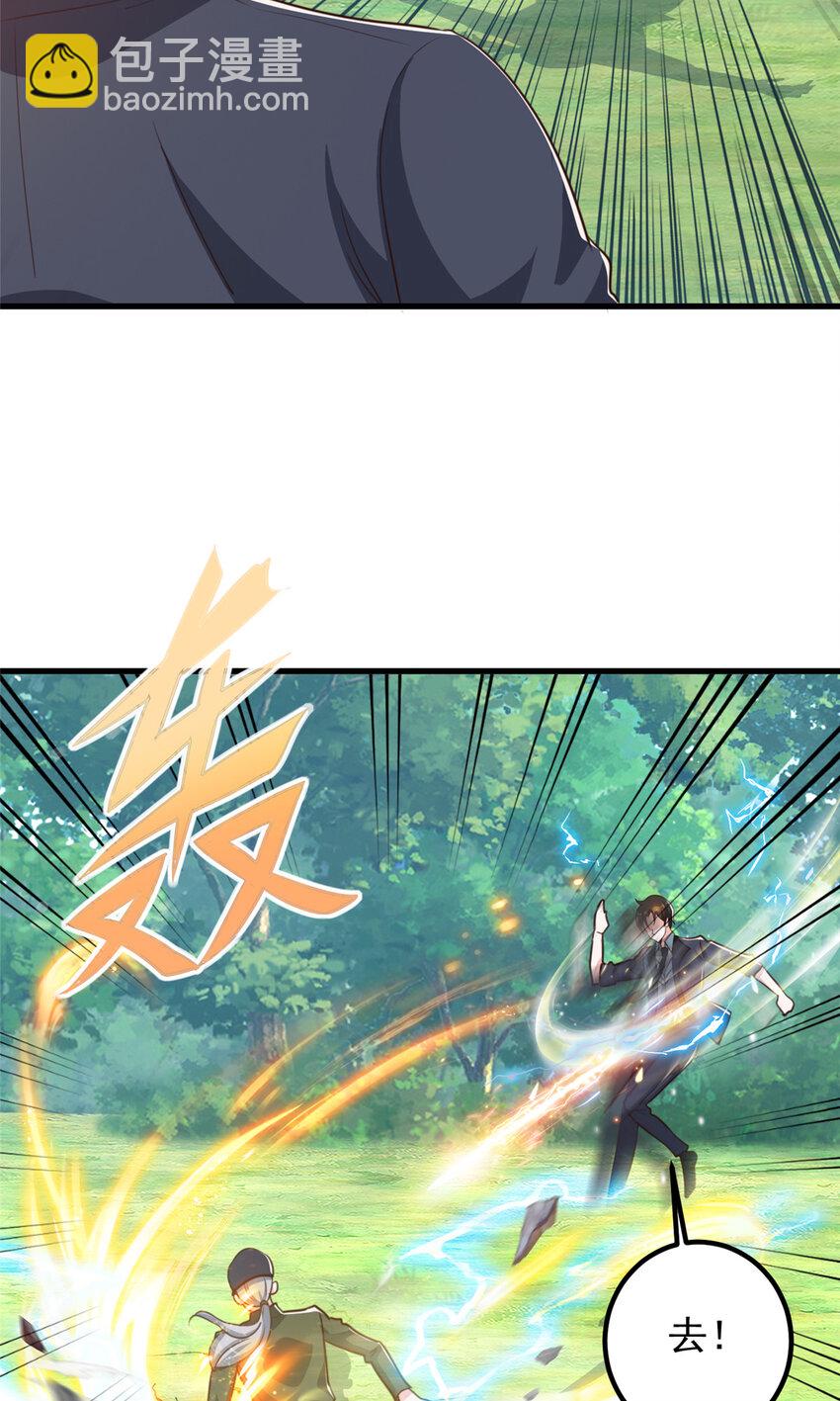105 尾随他没有好下场-第106话