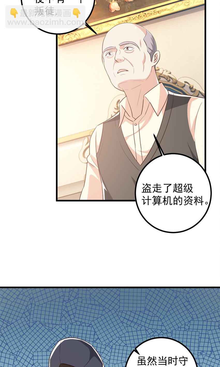 105 尾随他没有好下场-第106话