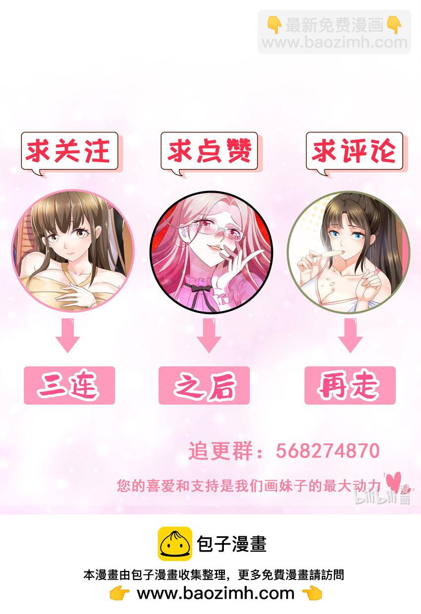 105 尾随他没有好下场-第106话