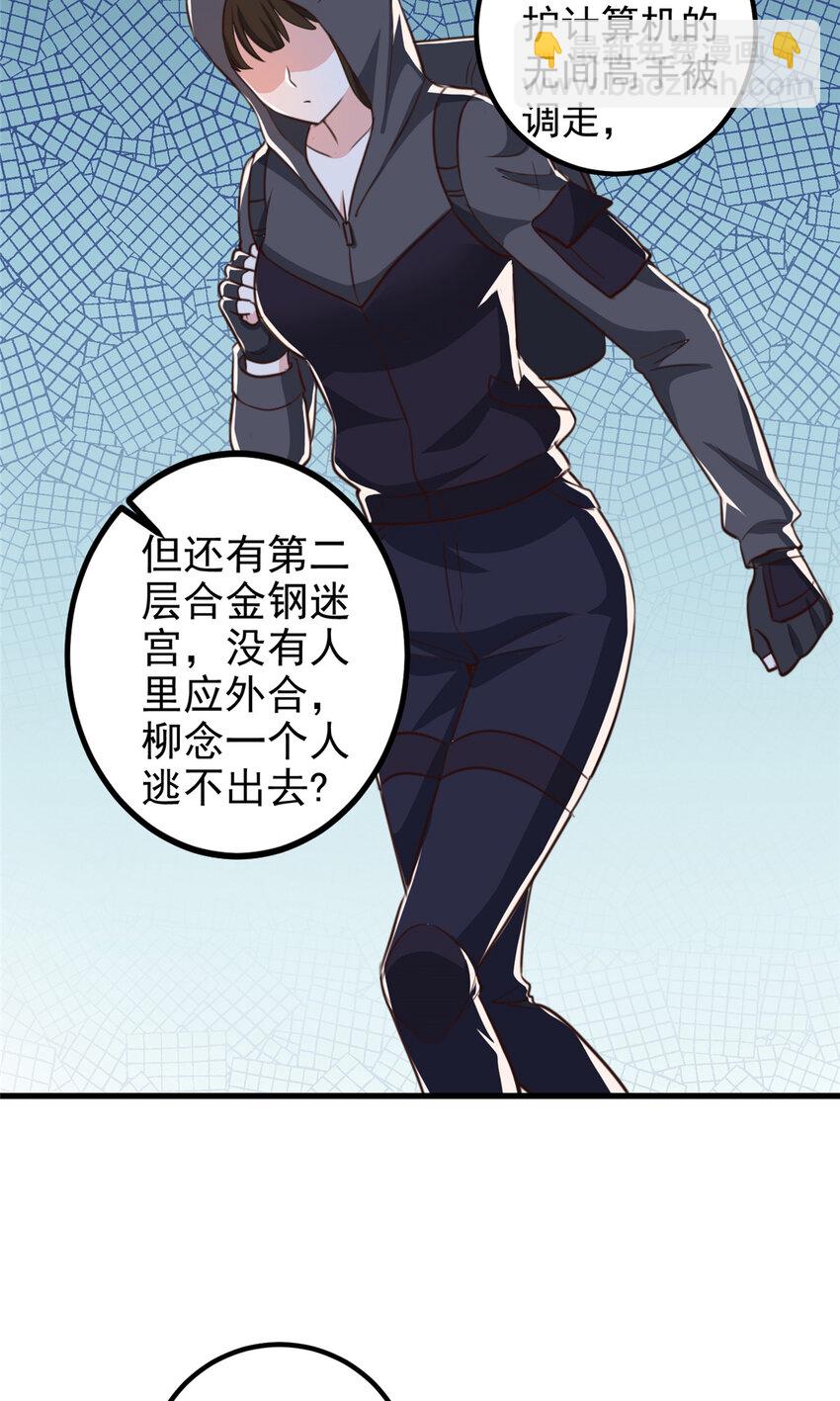 105 尾随他没有好下场-第106话
