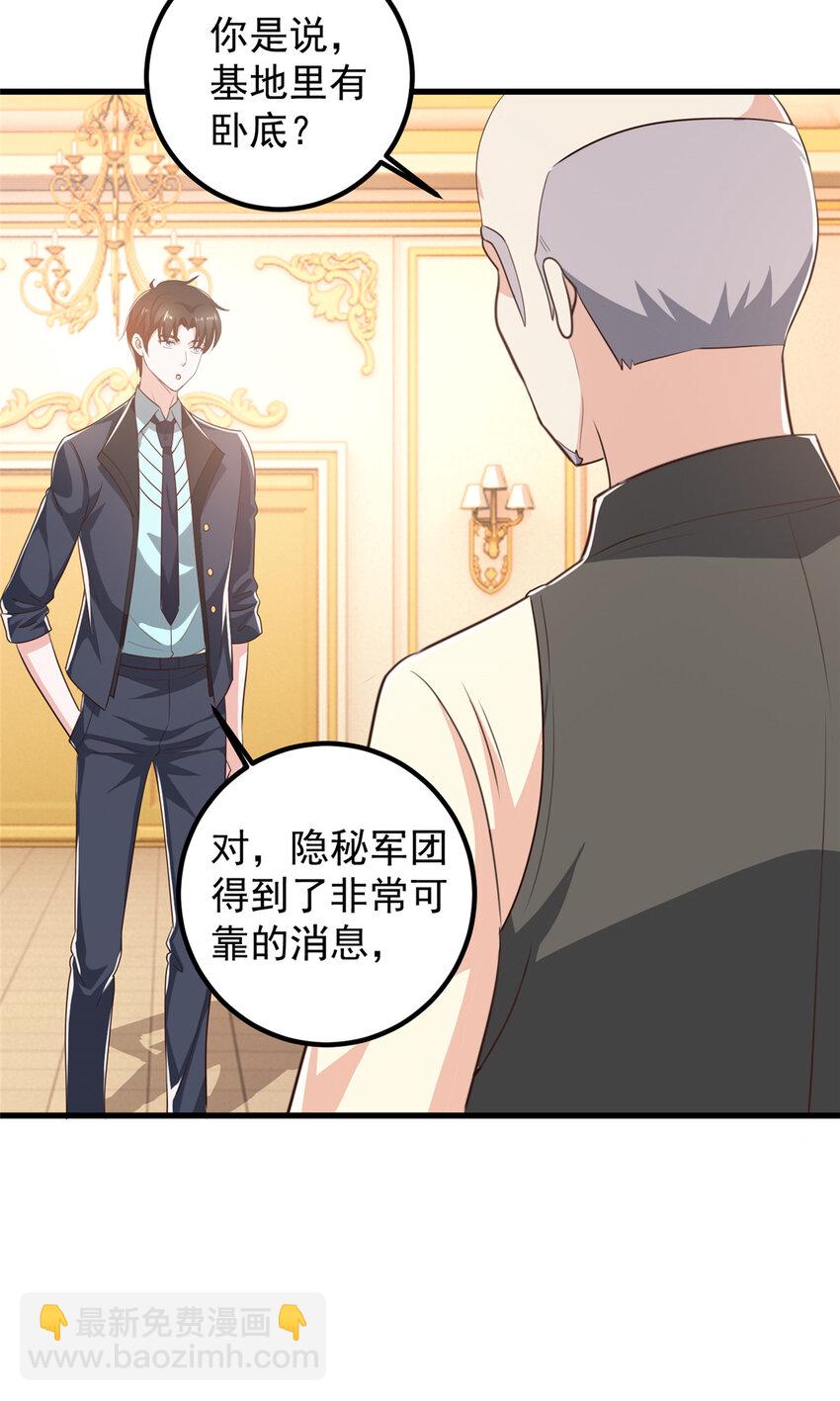 105 尾随他没有好下场-第106话