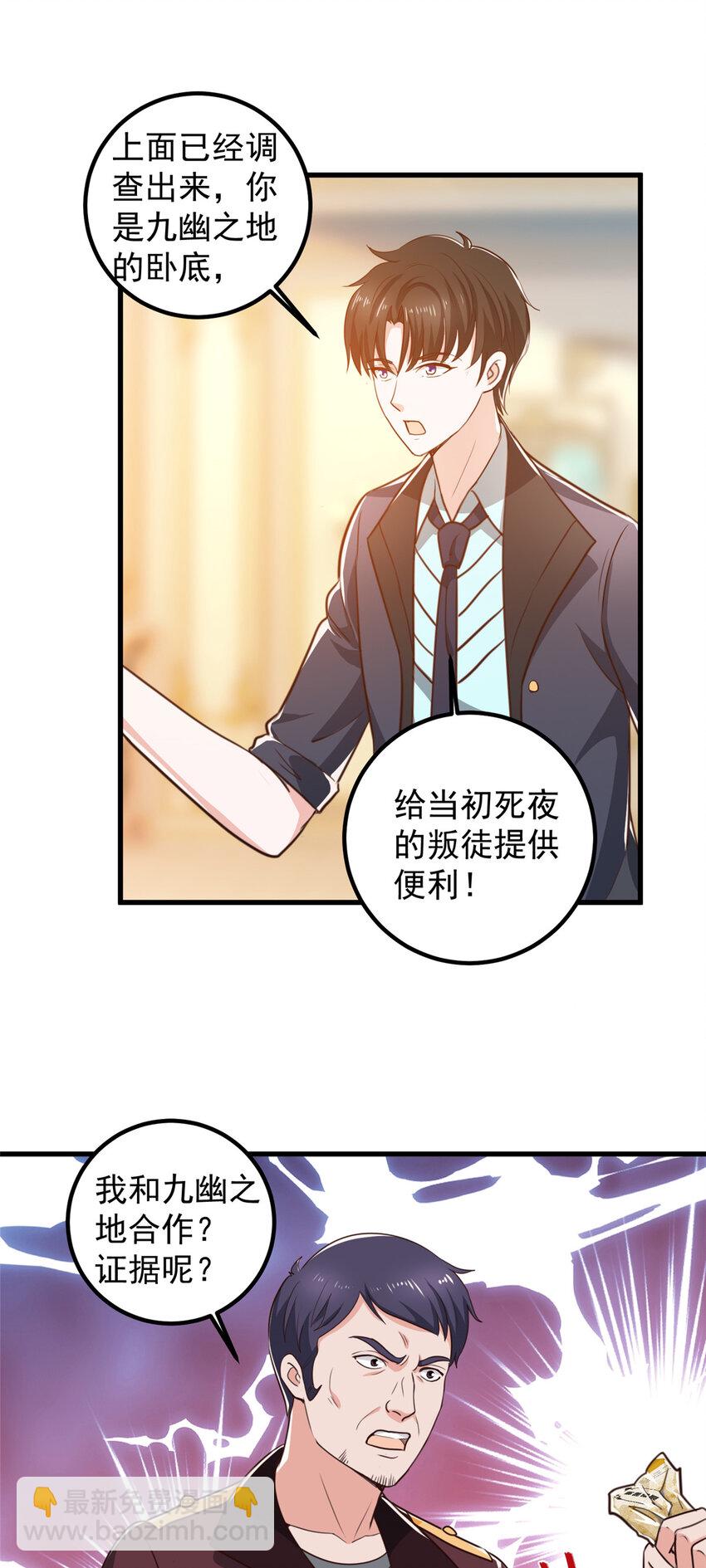 105 尾随他没有好下场-第106话