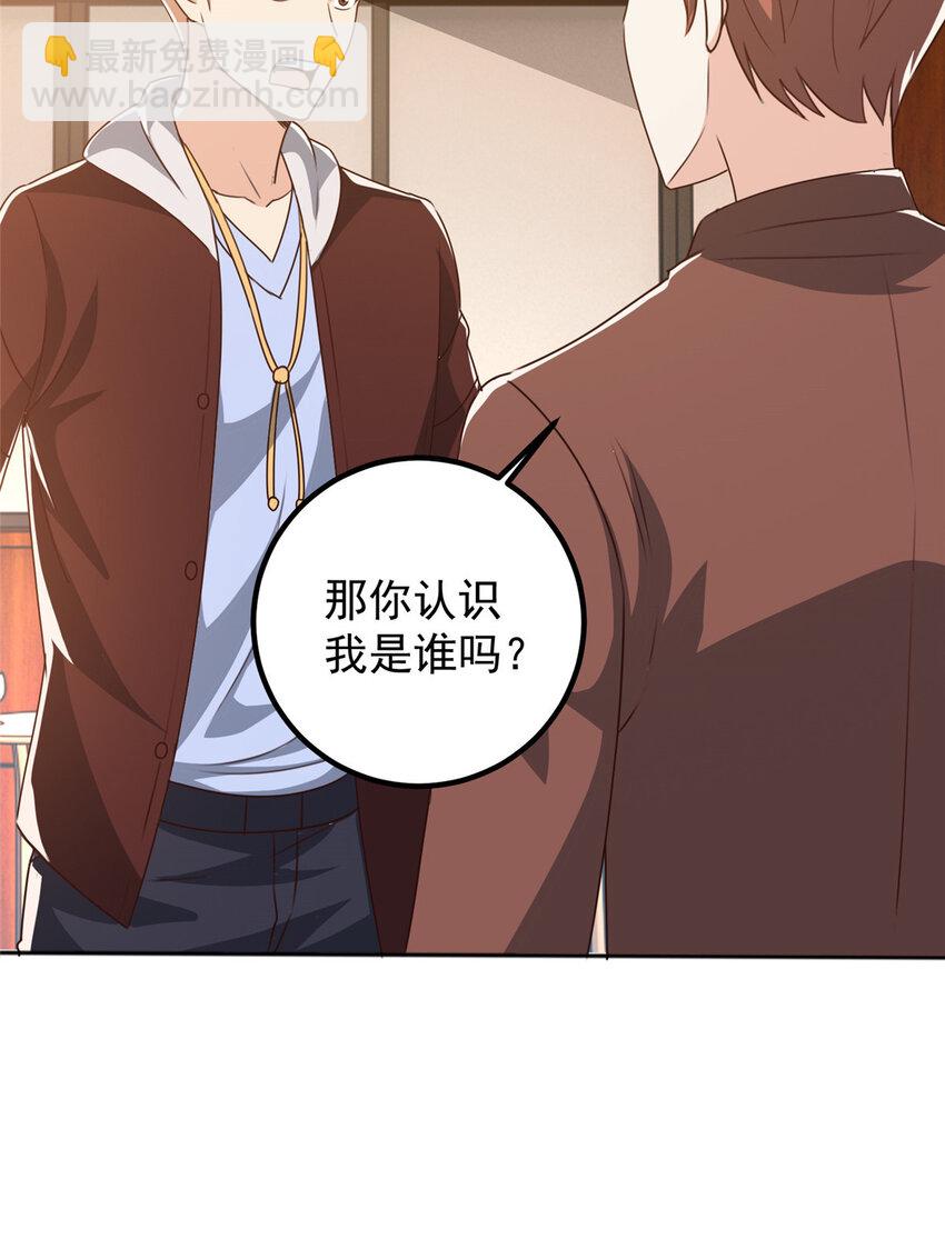 107 钓鱼作战成功-第108话