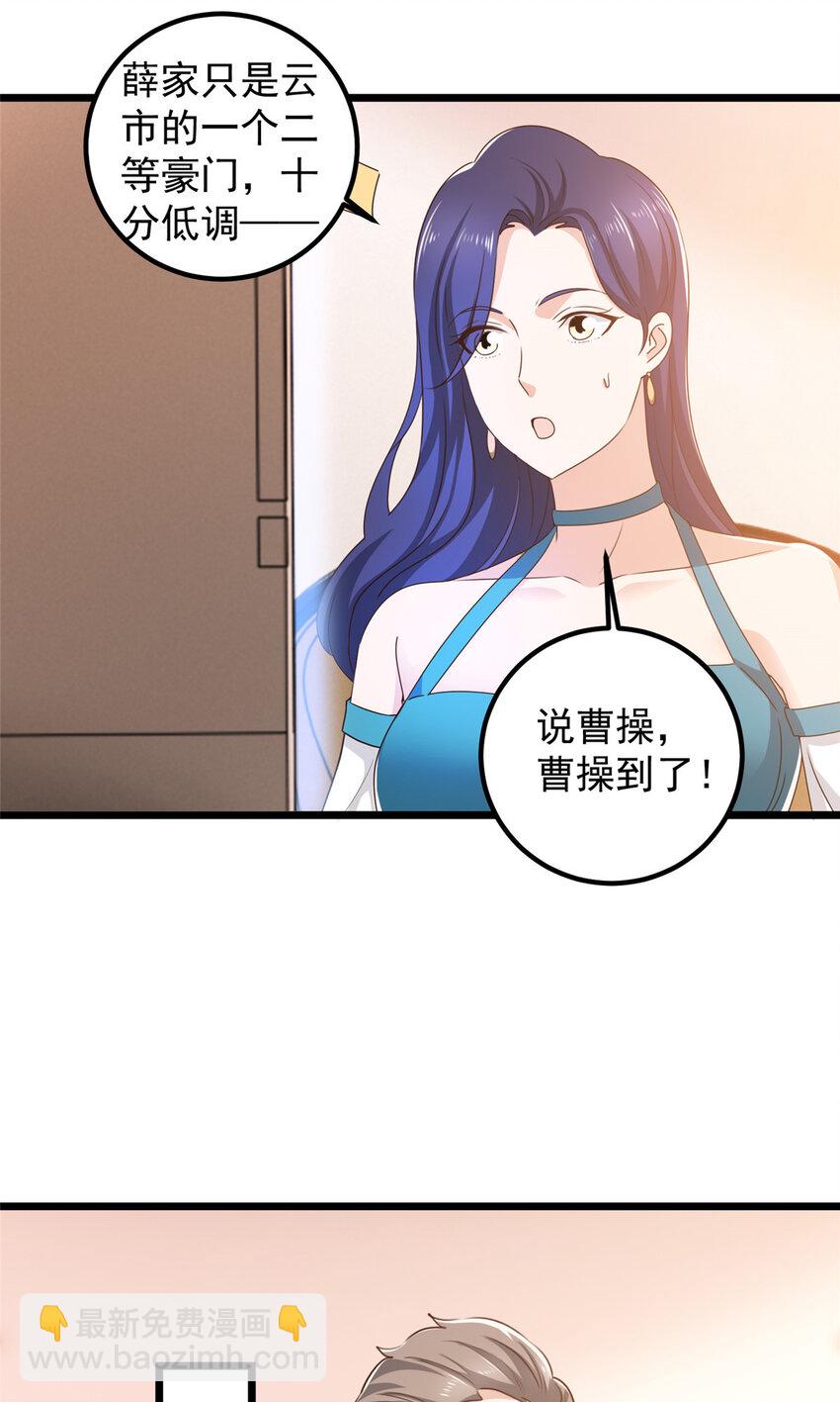 107 钓鱼作战成功-第108话