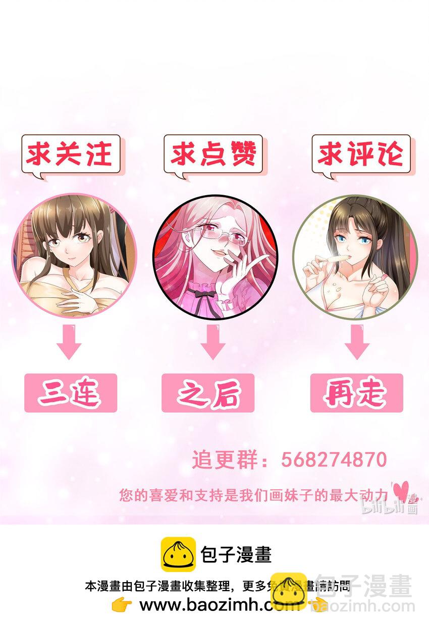 107 钓鱼作战成功-第108话