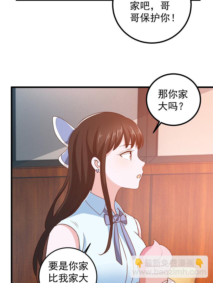 107 钓鱼作战成功-第108话
