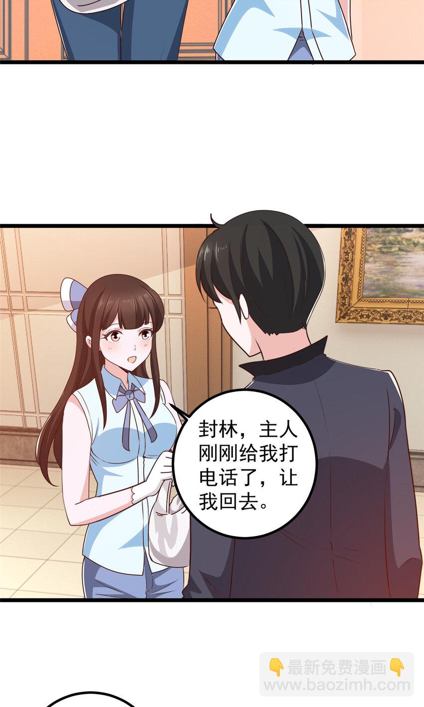 109 迫不及待-第110话