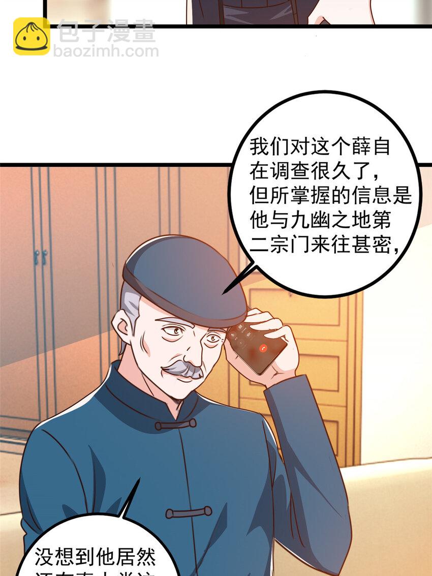 109 迫不及待-第110话