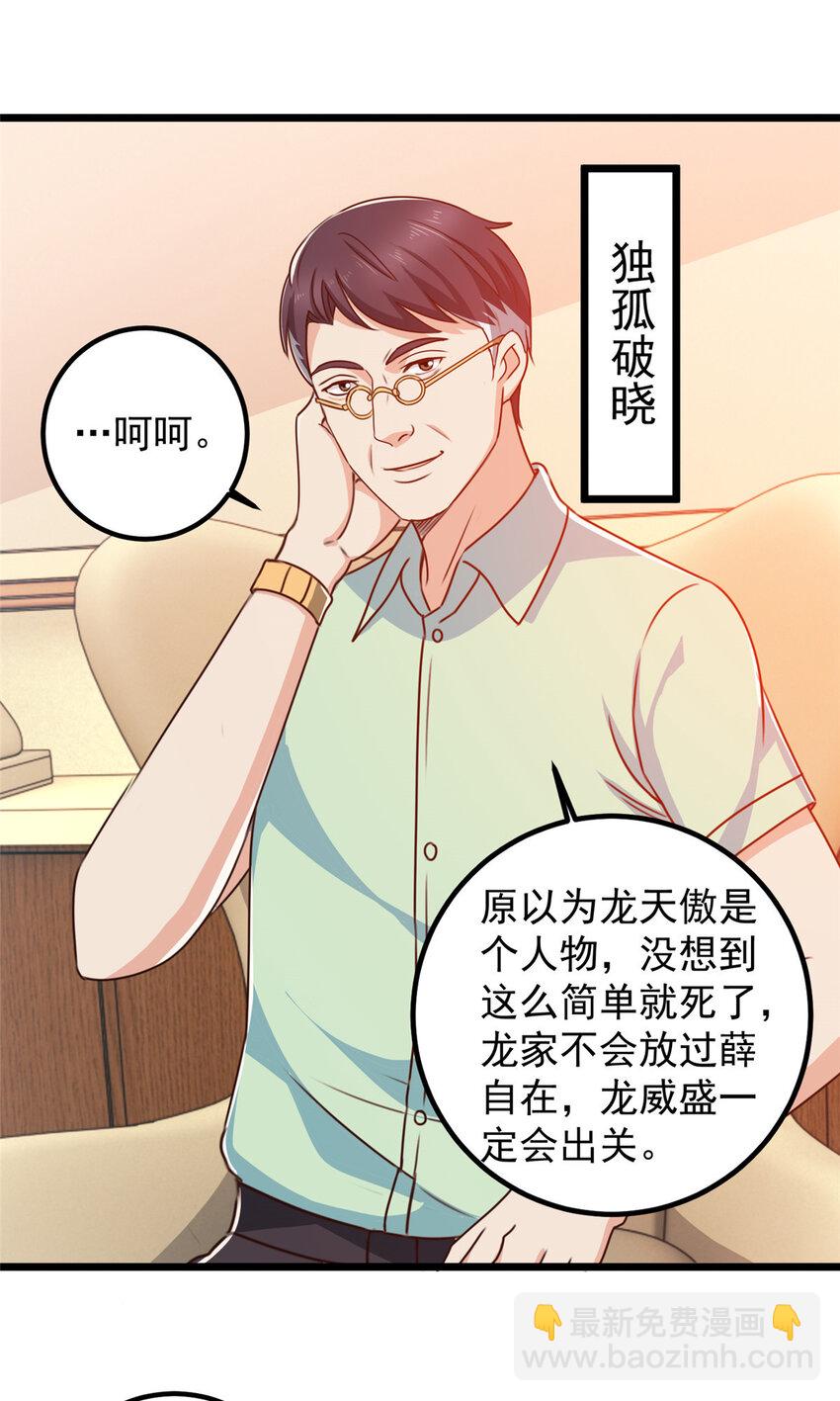 109 迫不及待-第110话