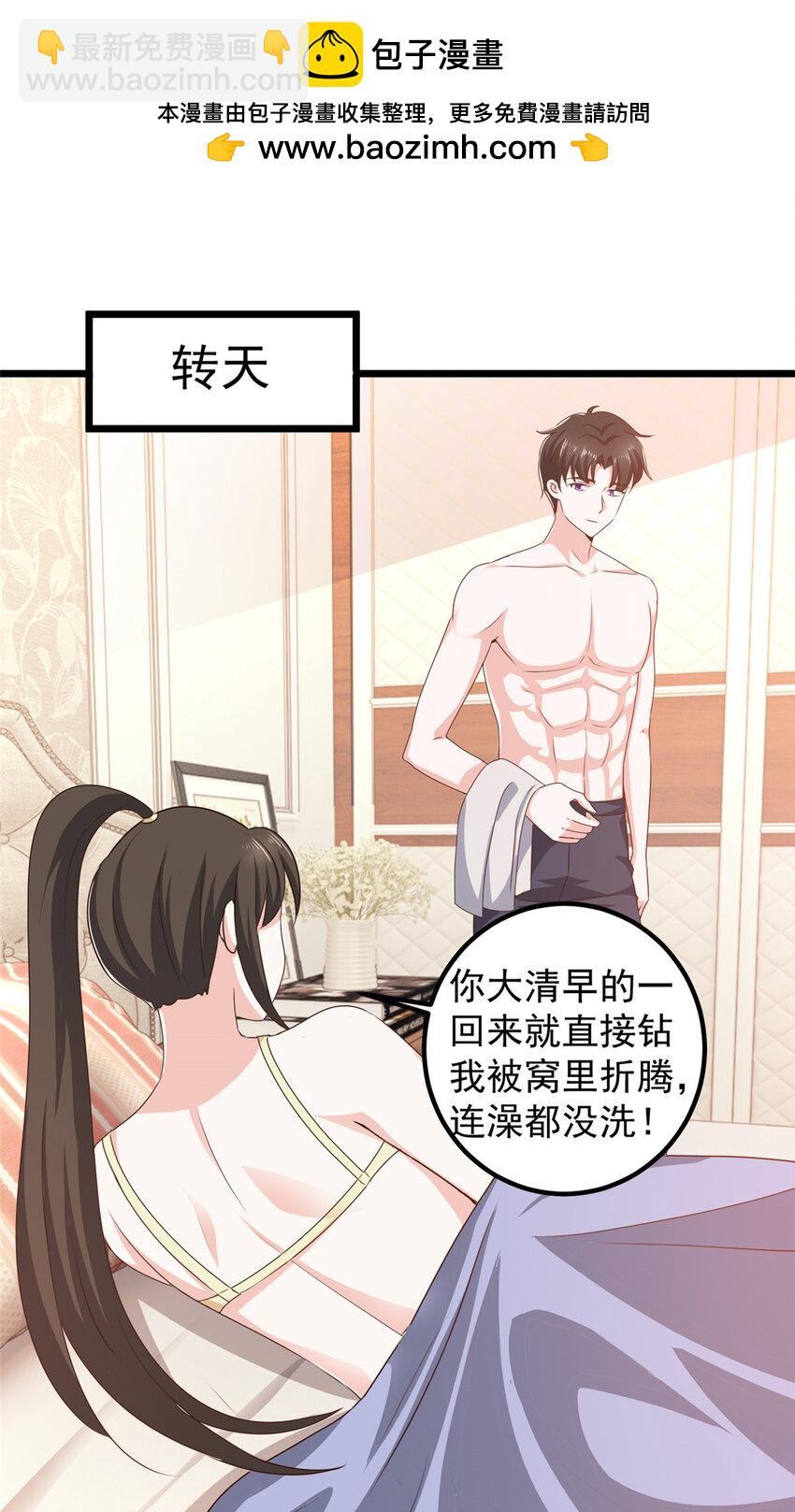 109 迫不及待-第110话