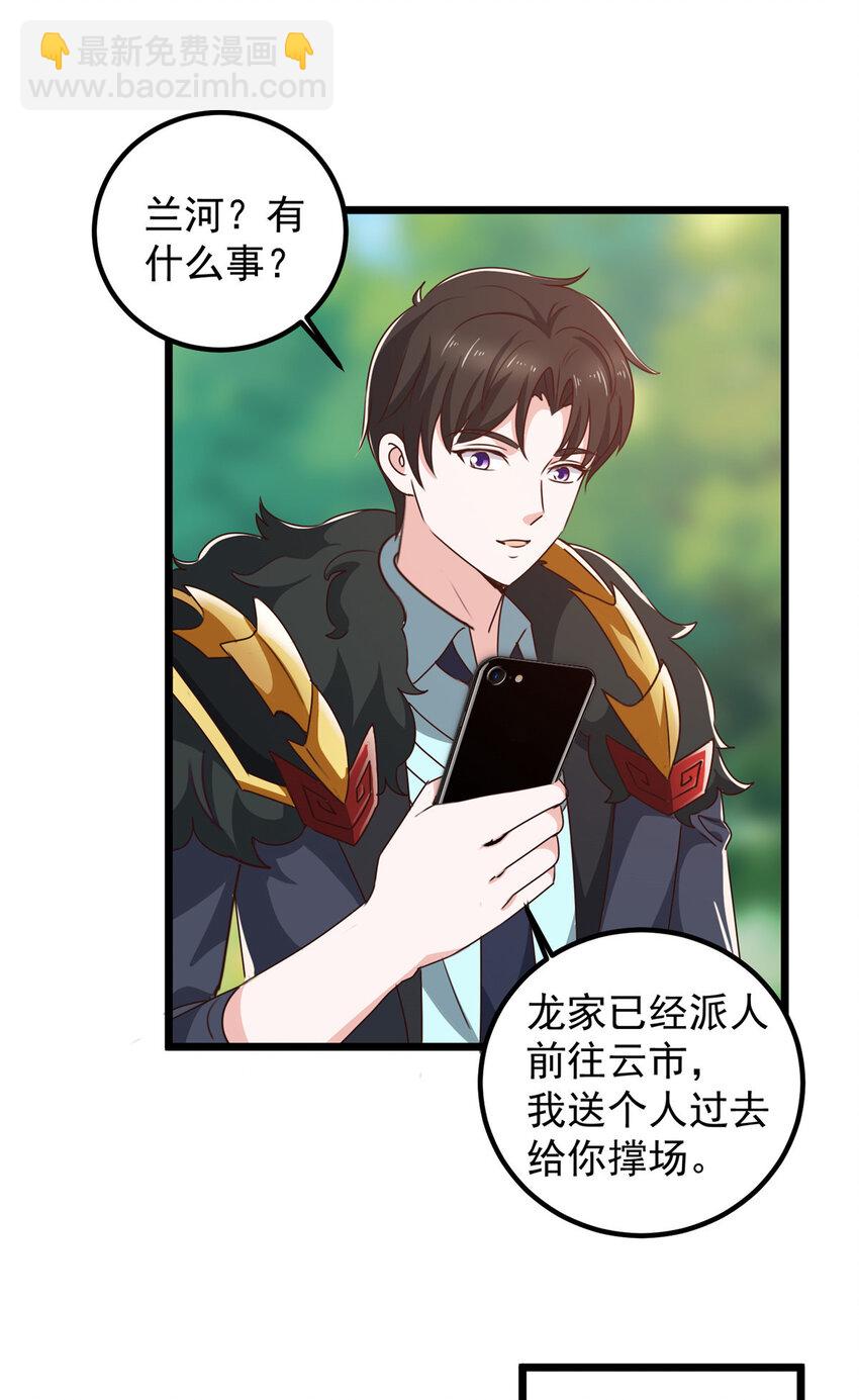 109 迫不及待-第110话