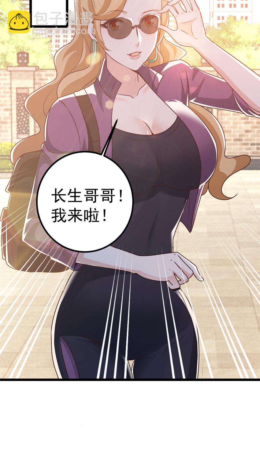 109 迫不及待-第110话