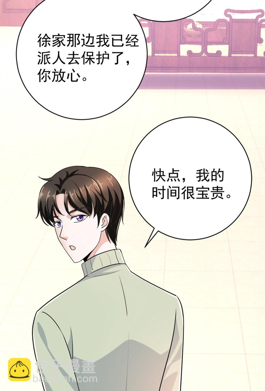 11 又被硬塞个老婆(1/2)-第12话