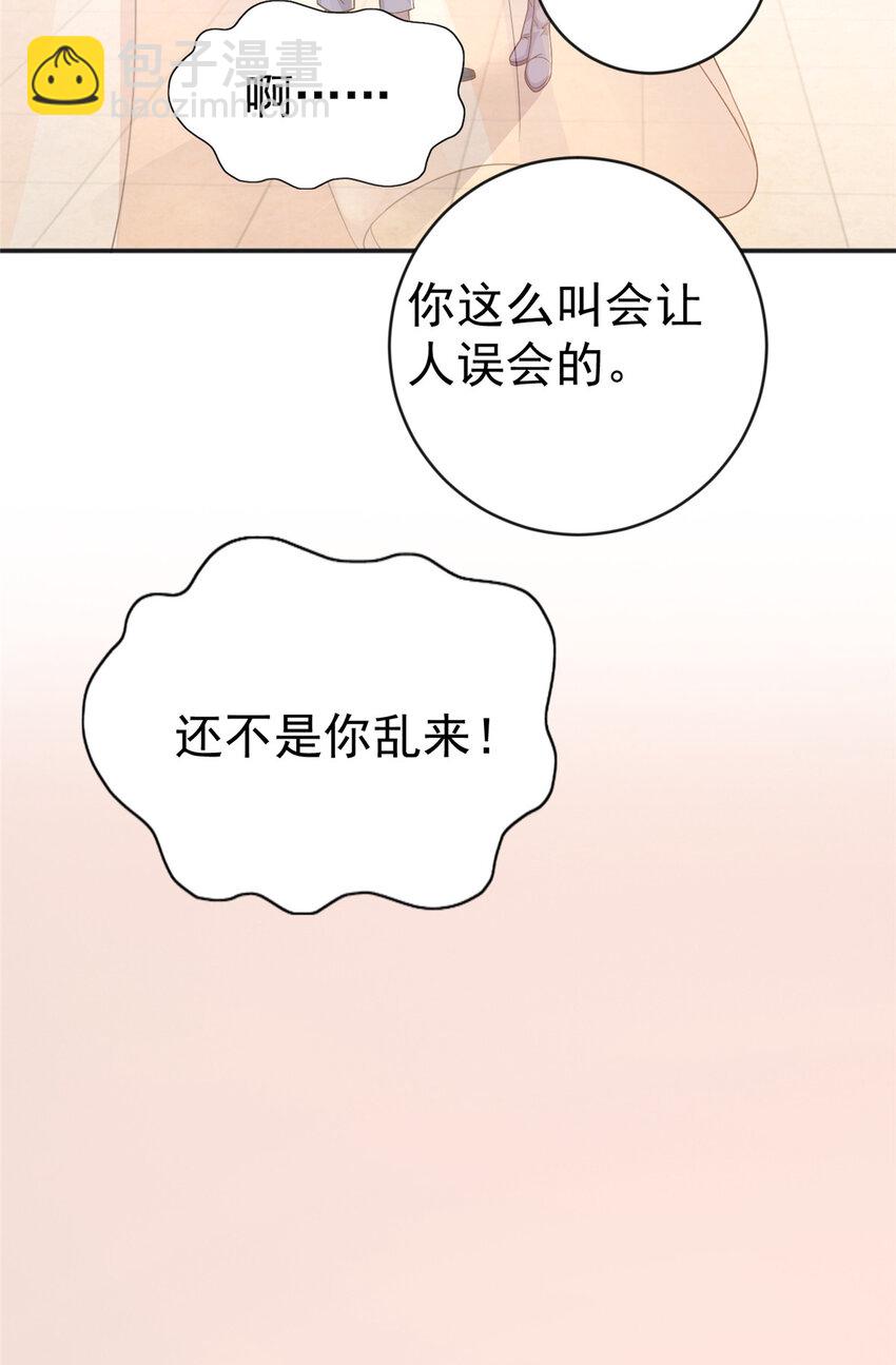 11 又被硬塞个老婆(1/2)-第12话
