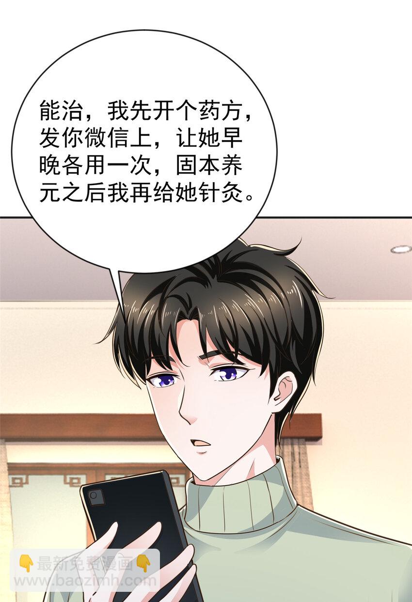 11 又被硬塞个老婆(1/2)-第12话