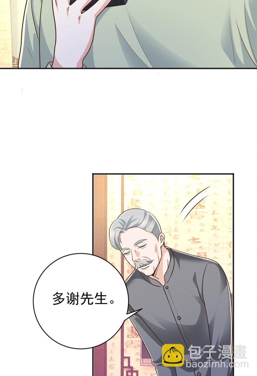 11 又被硬塞个老婆(1/2)-第12话
