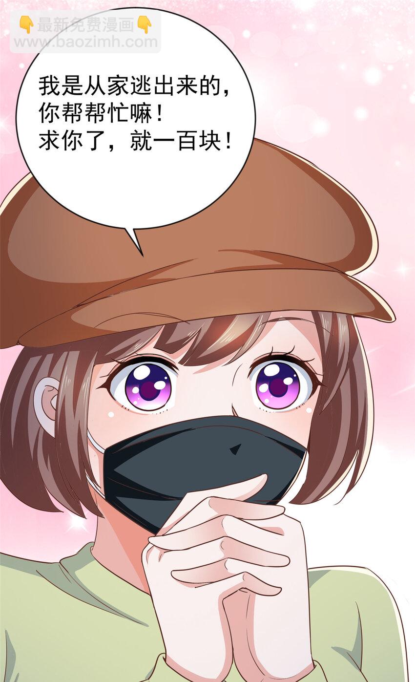 11 又被硬塞个老婆(1/2)-第12话