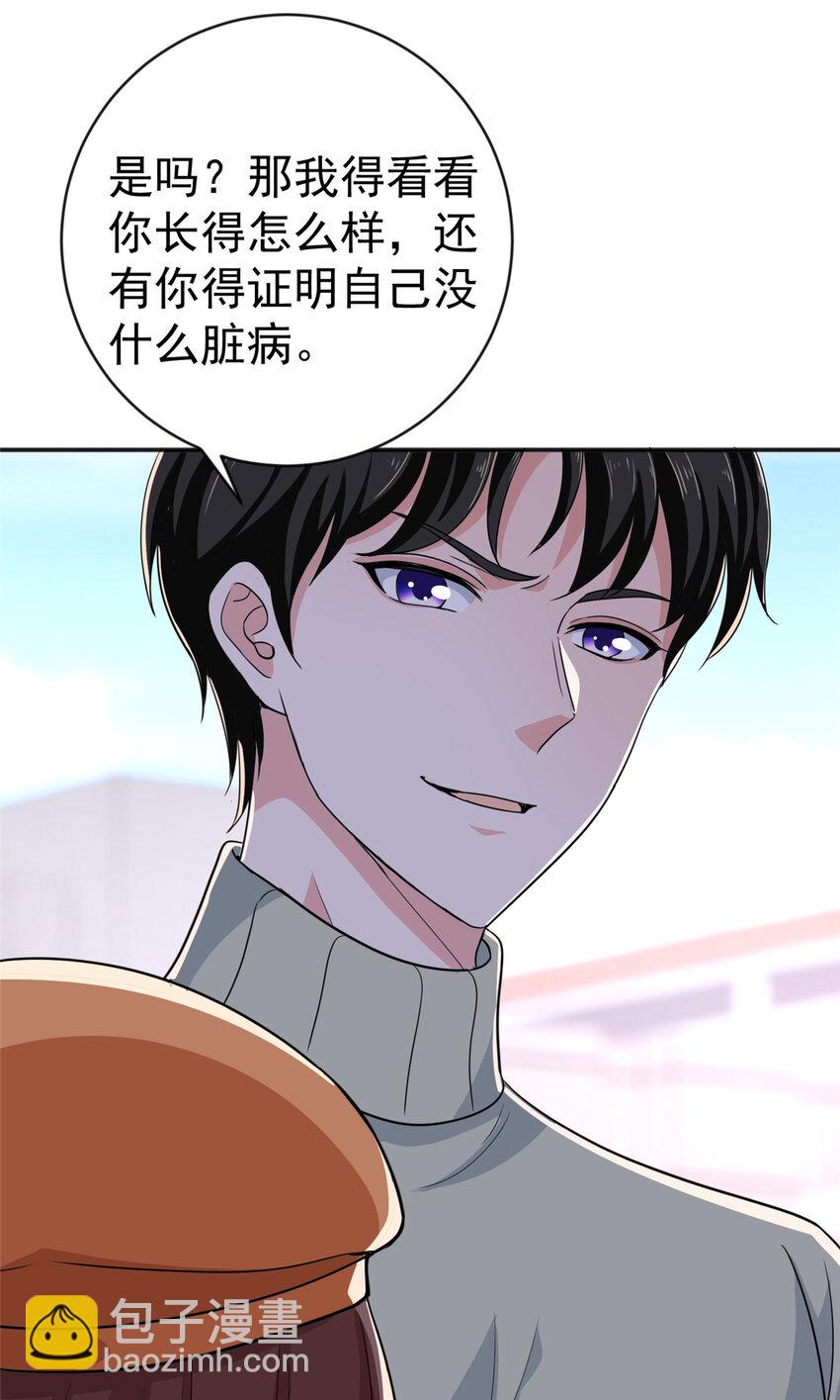 11 又被硬塞个老婆(1/2)-第12话
