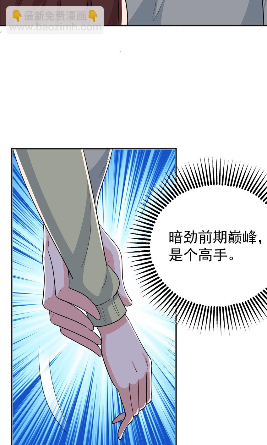 11 又被硬塞个老婆(1/2)-第12话