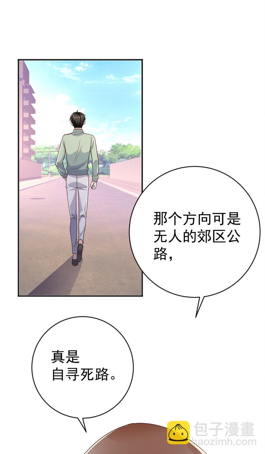 11 又被硬塞个老婆(1/2)-第12话