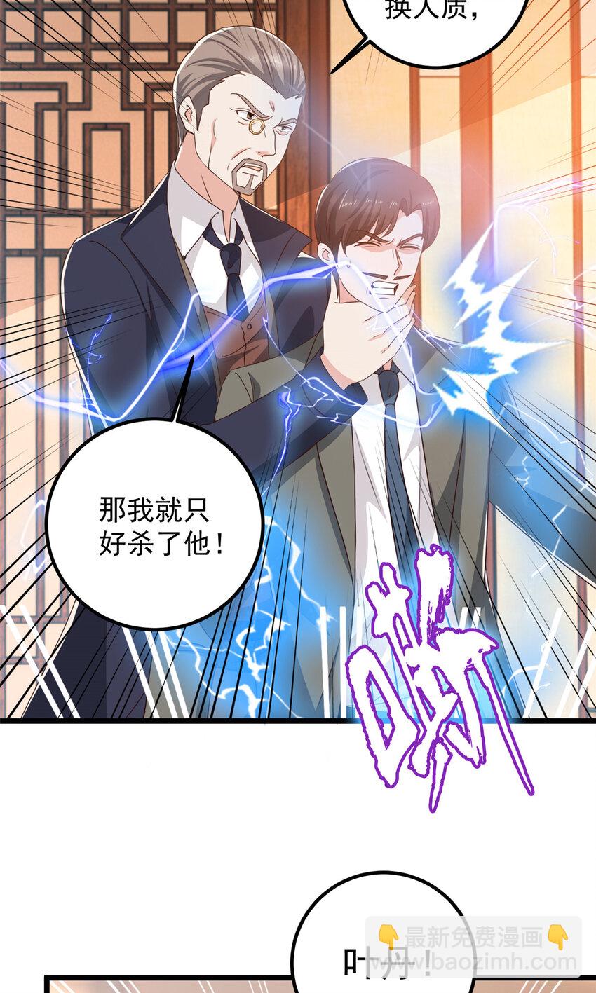 111 九幽的秘密-第112话