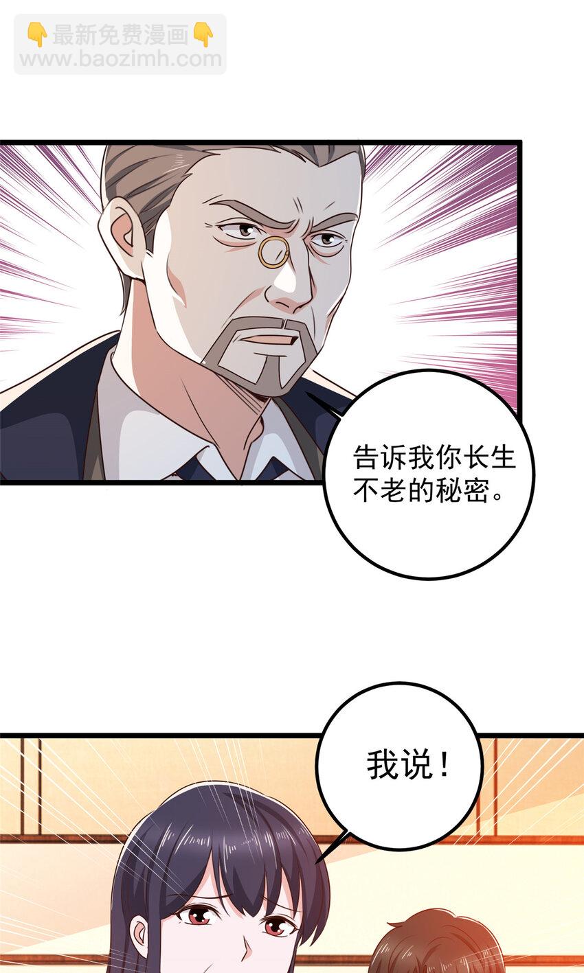 111 九幽的秘密-第112话