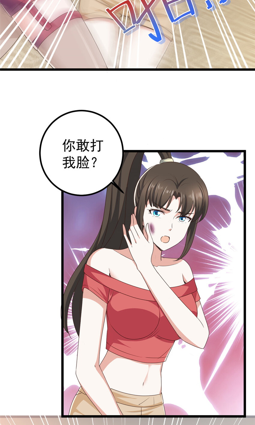 113 王再见王-第114话