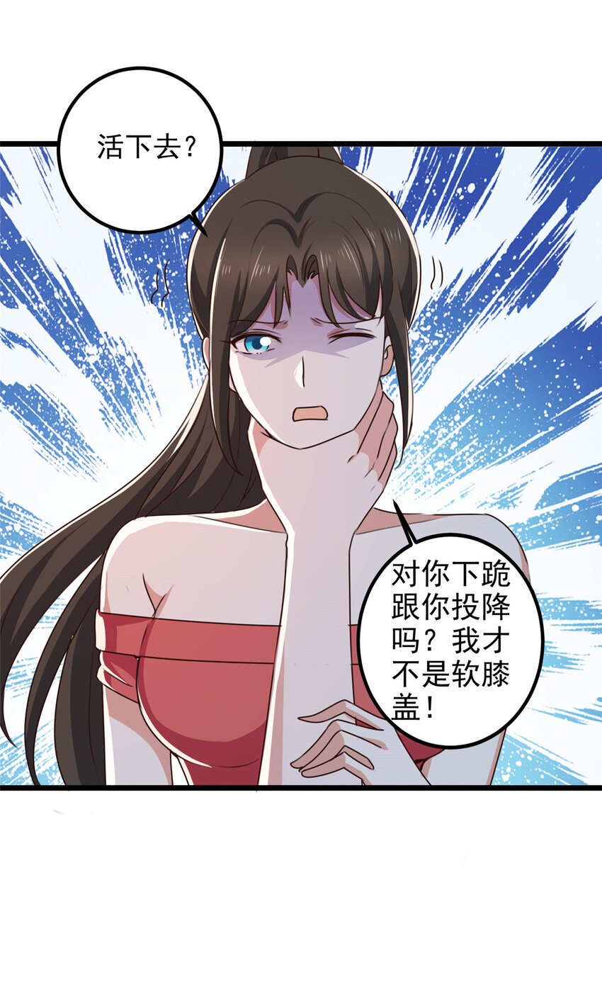 113 王再见王-第114话